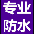 选哪种防水材料使用的时间能长些，寿命30年的有吗？