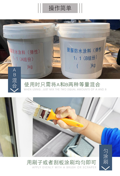 聚氨酯防水涂料喷涂和刮涂那种施工工艺好？