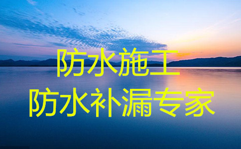 大连水池堵漏公司,专做各类水池及污水池堵漏